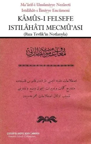 Kamus-ı Felsefe Istılahatı Mecmu'ası