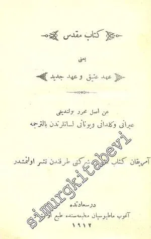 OSMANLICA: Kitab-ı Mukaddes yani Ahd-i Atik ve Ahd-i Cedid -