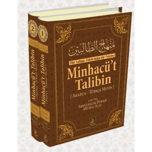 Minhacüt Talibin | Arapça Türkçe Metin - منهاج الطالبين