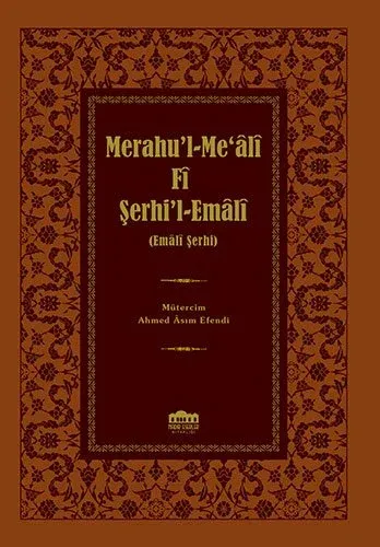 Merahul Meali fi Şerhil Emali | Emali Şerhi  14*20 cm