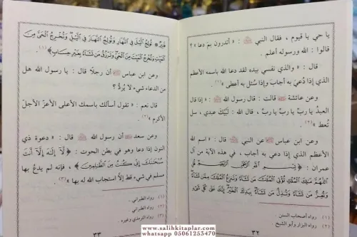 Edıyyetüs Sabahi Vel Mesai-ادعية الصباح والمساء Abdullah Siraceddin Hü