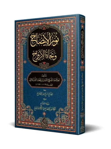 Nurul İzah Arapça Yeni Dizgi