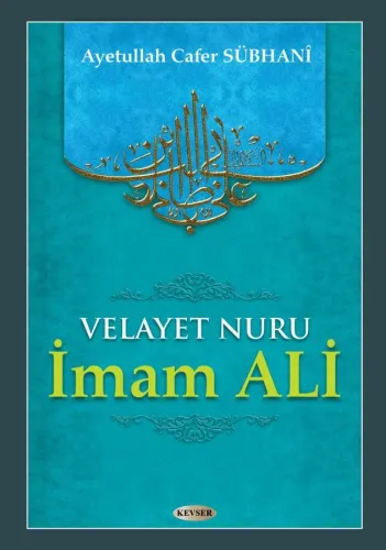 Velayet Nuru İmam Ali (a.s) Cafer Sübhanî