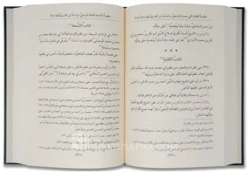 Neşrul Kıraatil Aşr 5 Cilt Takım نشر القراءات العشر Dr. Eymen Ruşdi Su