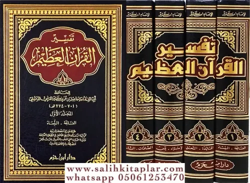 Tefsirül Kuranil Azim İbni Kesir تفسير القرآن العظيم 1 - 4 لابن كثير