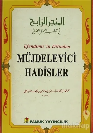 Efendimiz'in Dilinden Müjdeleyici Hadisler (Hadis-015/P22)