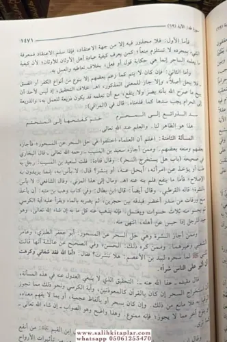 Advaül Beyan fi İzahil Kuran bil Kuran أضواء البيان في إيضاح القرآن با