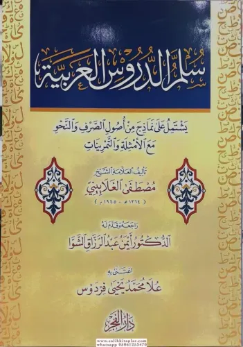 Süllemü ed Dürüs el Arabiyye - سلم الدروس العربية Mustafa b. Muhammed 