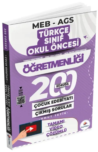 Dizgi Kitap Yayınları 2026 MEB-AGS ÖABT Türkçe, Sınıf, Okul Öncesi 200 Soruda Çocuk Edebiyatı Özgün ve Çıkmış Sorular Çözümlü