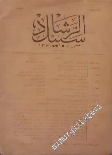 OSMANLICA: Sebilürreşad Ceride-i İslamiyesi -   1 (8)     1914