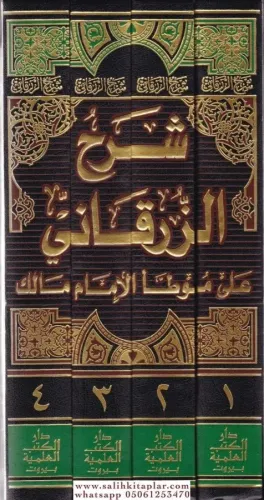 Şerhüz Zürkani ala Muvattail İmam Malik  شرح الزرقاني على موطأ الإمام مالك