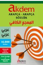 Arapça - Arapça Sözlük