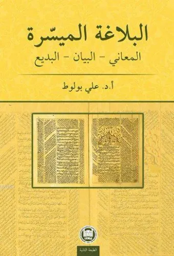 El Belagatül Muyessera Meani - Beyan - Bedi البلاغة الميسرة المعاني - 