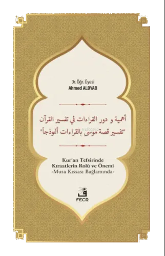 Ehemmiyyetü ve Devrü'l-Kırâati fî Tefsîri'l-Kur'ân