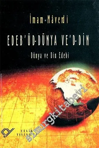 Edeb'üd - Dünya Ve'd - Din (Dünya ve Din Edebi) -        1998