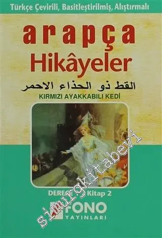 Arapça Öğrenenler için Türkçe Tercümeli Basitleştirilmiş Hikâyeler: Derece 1 B - Kırmızı Ayakkabılı Kedi -