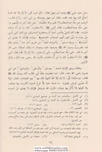 Hayatus Sahabe 1-5 / حياة الصحابة Muhammed Yusuf Kandehlevi الشيخ محمد