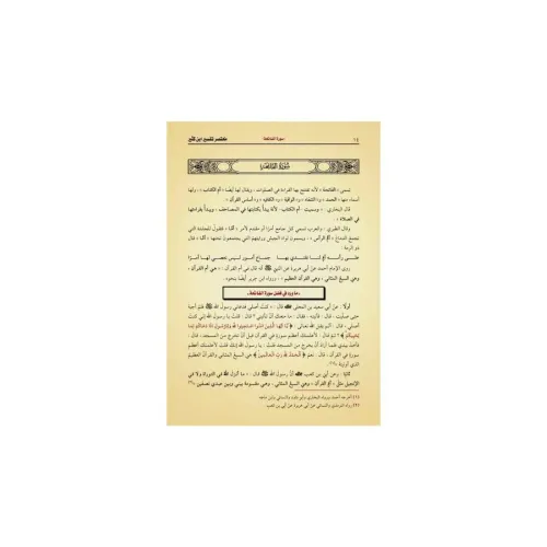 Muhtasaru tefsiri İbn Kesir 3 Cilt Takım مختصر تفسير ابن كثير Muhammed