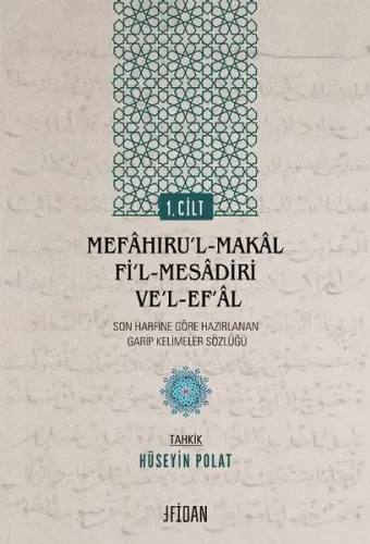 Mefaḫıru'l-Makal fi'l-Mesadiri ve'l-Ef'al Cilt 1; Son Harfine Göre Hazırlanan Garip Kelimeler Sözlüğü