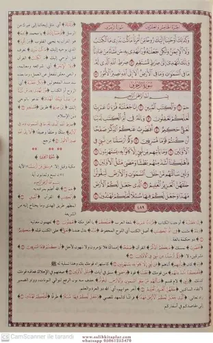 Tefsirul Celaleyn Arapça | تفسير الجلالين İmam Celaleddin Es Suyuti جل