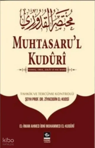 Muhtasaru'l Kuduri