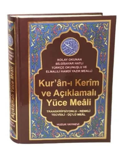 Kur'an-ı Kerim ve Açıklamalı Yüce Meali (Orta Boy - Kod:076) - Ciltli;Transkripsiyonlu- Renkli- Tecvidli- Üçlü Meal