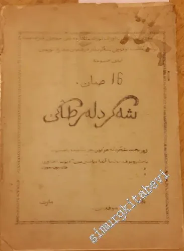 OSMANLICA: Şekirdler Tanı -       Mart 1936