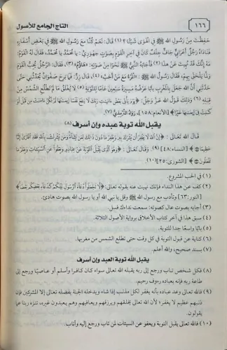 Et Tac التاج
