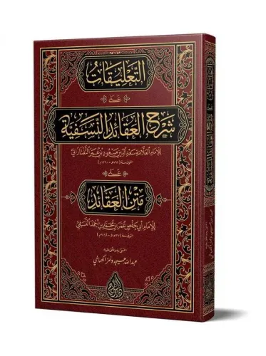 Et Talikat Ala Şerhil Akaidin Nesefiyye