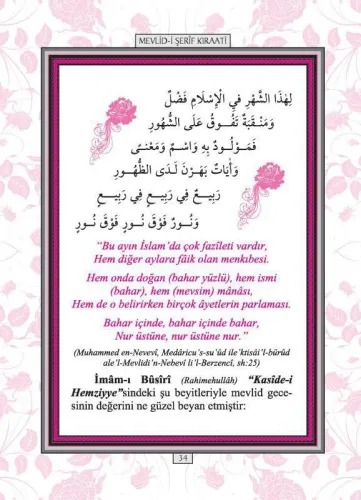 Mevlidi Şerif Kıraati