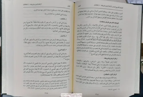 El Mutemed Fi Fıkhil Şafii 1-5 / المعتمد في الفقه الشافعي ١-٥ Muhammed