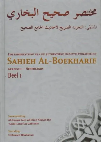 Sahieh al Boekharie Deel 2
