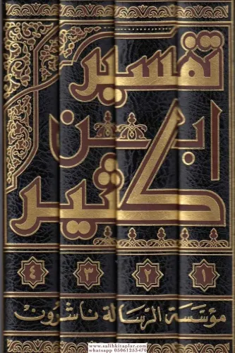 Tefsiru İbn Kesir  4 cilt takım - تفسير ابن كثير
