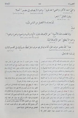 Hidayetün Nahv Yeni Baskı هداية النحو