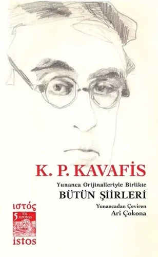Yunanca Orijinalleriyle Birlikte Bütün Şiirleri