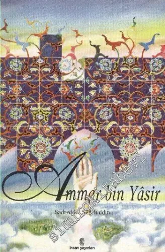 Ammar Bin Yasir -        1996