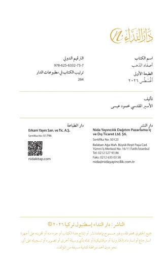 Asfad-al-Dhahab