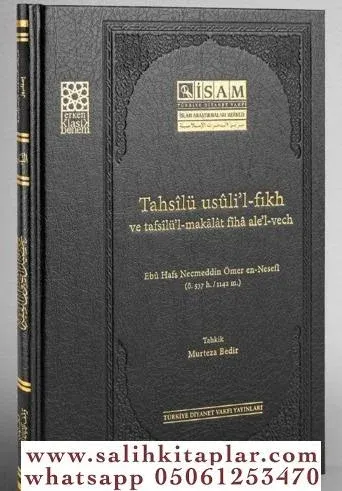 Tahsilu Usulil Fıkh ve Tafsilül Makalat fiha alel Vech ala Menheci Usulil Fıkh li Meşayihi Semerkand  تحصيل أصول الفقه وتفصيل المقالات فيها على الوجه على منهج أصول الفقه لمشايخ سمرقند