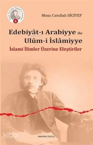 Edebiyat-ı Arabiyye ile Ulum-i İslamiyye; İslami İlimler Üzerine Eleştiriler