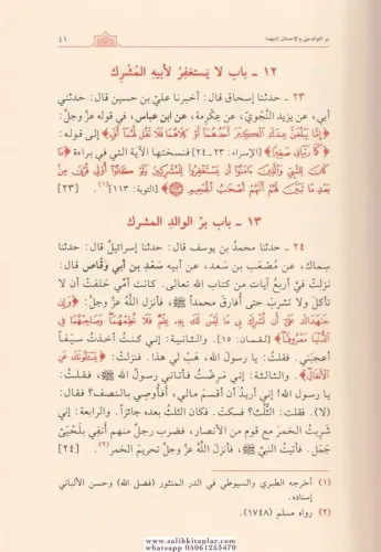 Edebül Müfred - الأدب المفرد Ebu Abdullah Muhammed b.İsmail El Buhari 