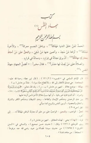 El Emedül Aksa الأمد الأقصى