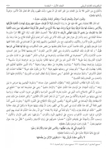 Mektubatı Rabbani Metin ve Tercümesi 2 Cilt Takım El İmam Er Rabbani A