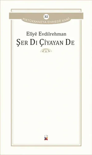 Şer Di Çîyayan De