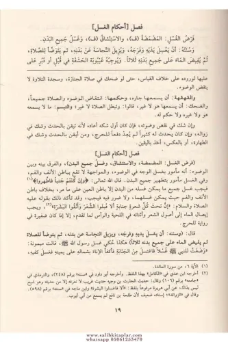 El İhtiyar Li Talilil Muhtar 4 Cilt 2 Kitap | الإختيار لتعليل المختار 