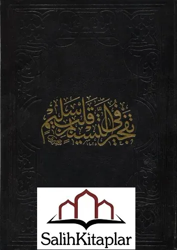 Tefcirut Tesnim Fi Kalbin Selim | Arapça