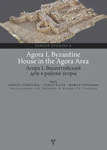 Parion Studies X - Agora I. Byzantine House in the Agora Area