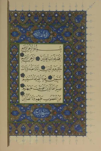 Ebussuud Tefsiri 11 Cilt Takım Muhammed Ebüssuud Efendi b. Muhyiddin M