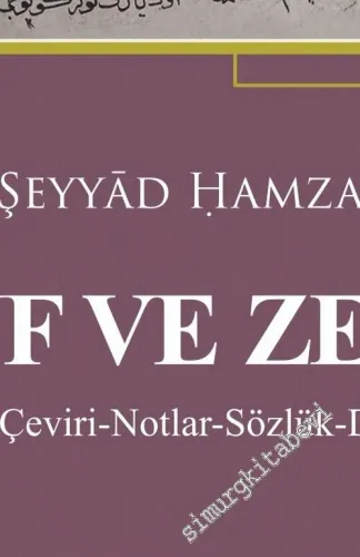 Yusuf ve Zeliha (Gramer - Metin - Çeviri - Notlar - Sözlük - Dizin - Tıpkıbasım) -