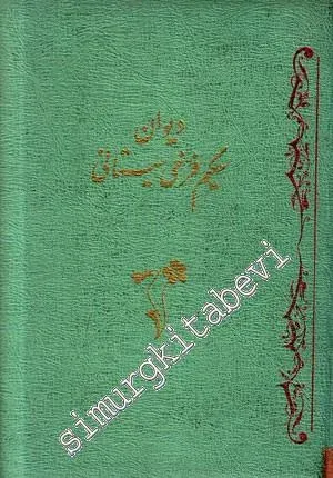 FARSÇA: Divan-e Hekim Farrokhi-e Sistani  -