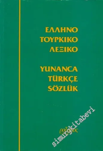 Yunanca Türkçe Sözlük -        1994